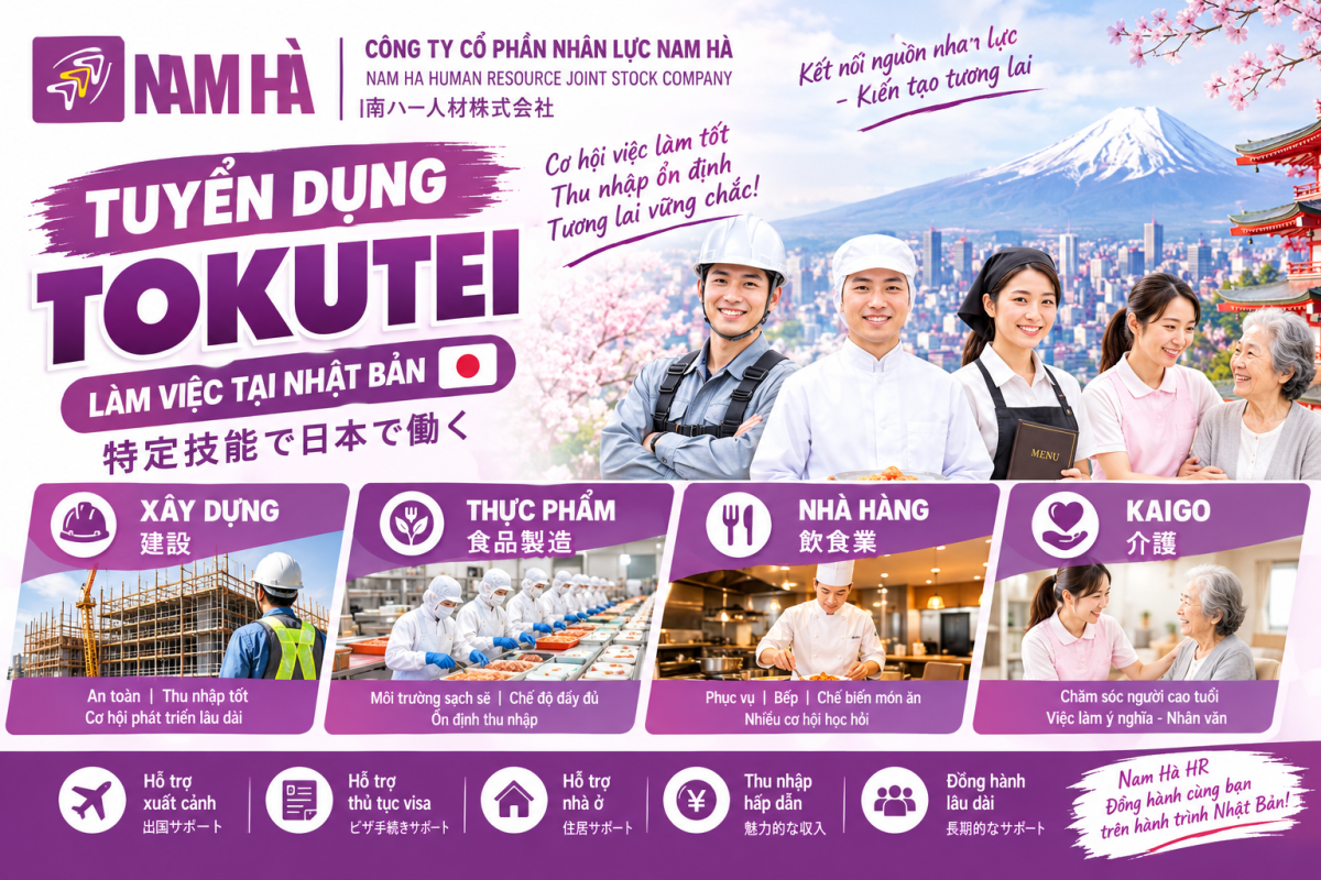 NAM HA HR株式会社